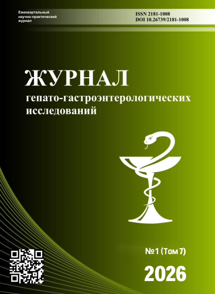 					Показать Том 7 № 1 (2026): ЖУРНАЛ ГЕПАТО-ГАСТРОЭНТЕРОЛОГИЧЕСКИЙ ИССЛЕДОВАНИЙ 
				
