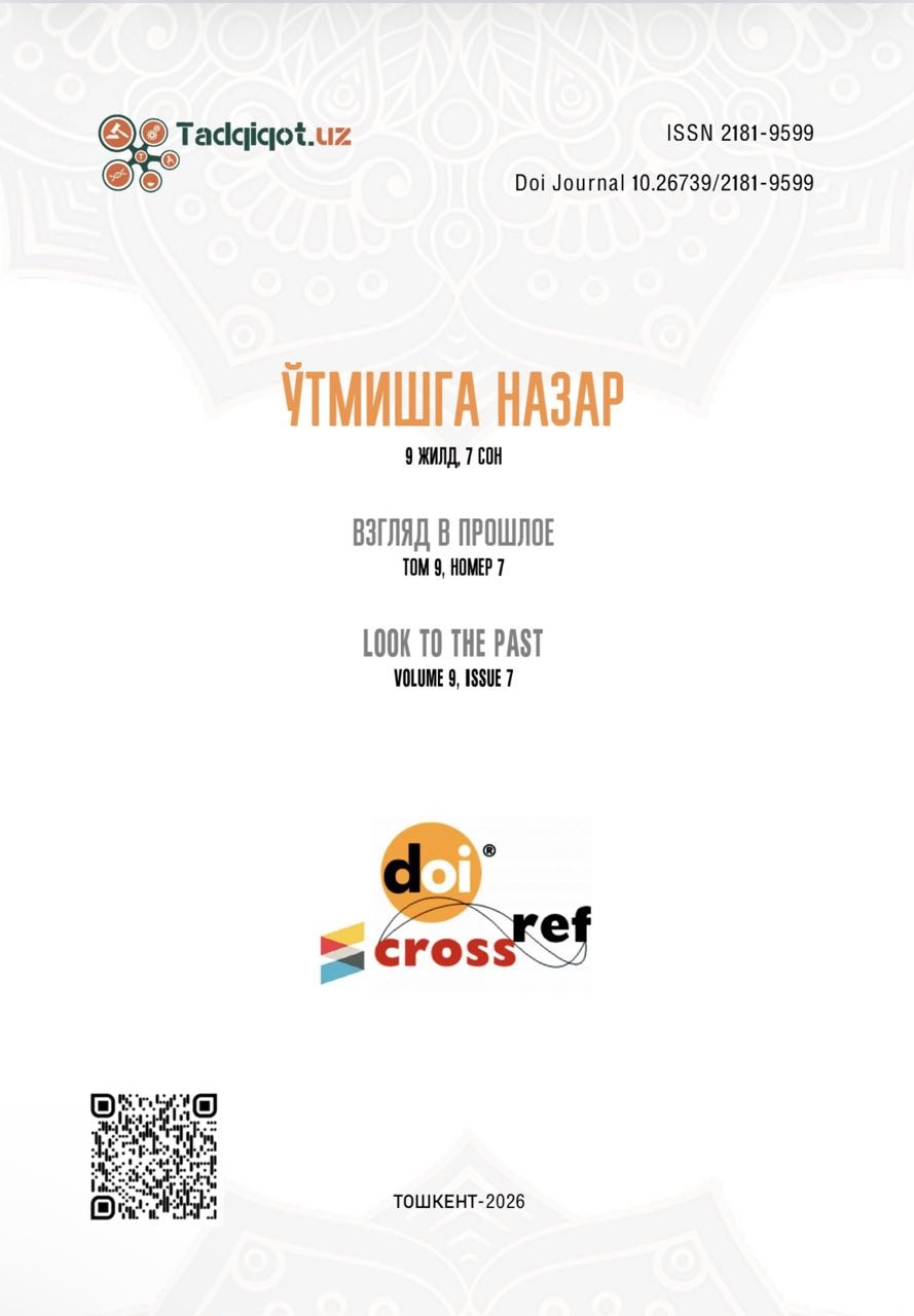 					Показать Том 9 № 7 (2026): ВЗГЛЯД В ПРОШЛОЕ
				