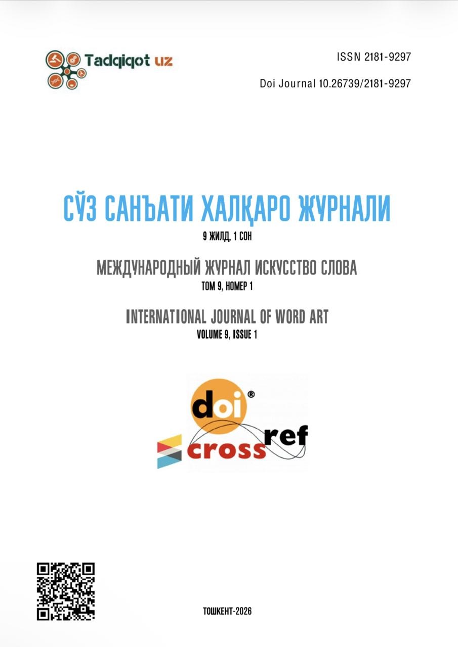 					Показать Том 9 № 1 (2026): МЕЖДУНАРОДНЫЙ ЖУРНАЛ  ИСКУССТВО СЛОВА
				
